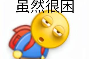 戈贝尔：爱德华兹的决策能力很稳定 这能给球队进攻带来巨大帮助